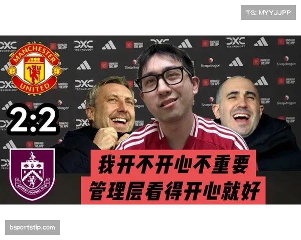 曼联2-2伯恩利复盘：两度领先却因防线松懈失分，连续16客场未零封